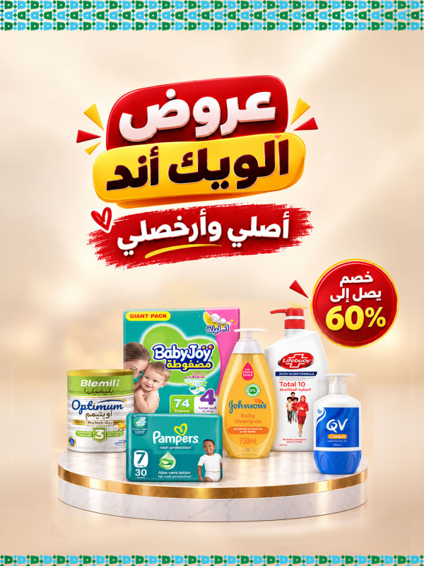 post22.jpg (1).jpeg | صيدلية ادم اونلاين